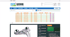 Desktop Screenshot of 121xx.net